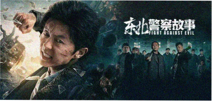 桔子电影网热播剧集雾港迷局海报